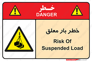 Suspended , Load , معلق , آویزان , محموله , 
