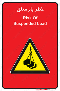 Suspended , Load , معلق , آویزان , محموله , 