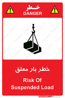 Suspended , Load , معلق , آویزان , محموله , 