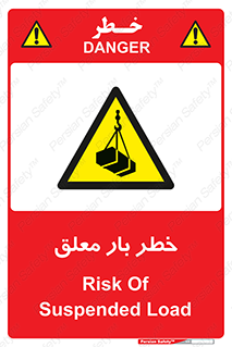 Suspended , Load , معلق , آویزان , محموله , 
