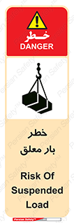 Suspended , Load , معلق , آویزان , محموله , 