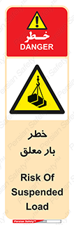 Suspended , Load , معلق , آویزان , محموله , 