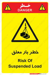 Suspended , Load , معلق , آویزان , محموله , 