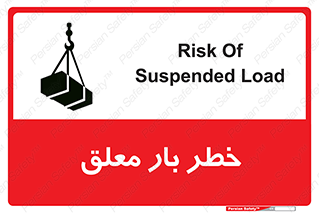 Suspended , Load , معلق , آویزان , محموله , 