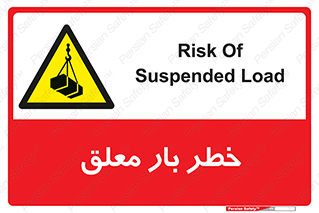 Suspended , Load , معلق , آویزان , محموله , 