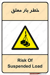Suspended , Load , معلق , آویزان , محموله , 