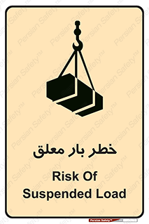 Suspended , Load , معلق , آویزان , محموله , 
