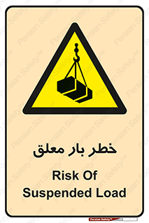 Suspended , Load , معلق , آویزان , محموله , 