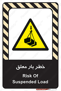 Suspended , Load , معلق , آویزان , محموله , 
