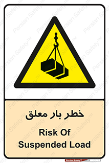 Suspended , Load , معلق , آویزان , محموله , 