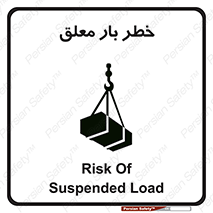 Suspended , Load , معلق , آویزان , محموله , 