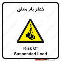 Suspended , Load , معلق , آویزان , محموله , 