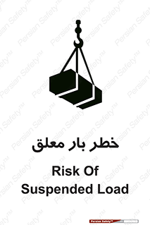 Suspended , Load , معلق , آویزان , محموله , 
