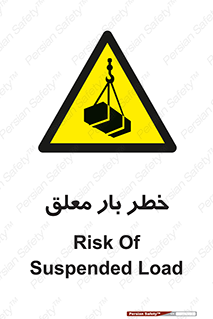 Suspended , Load , معلق , آویزان , محموله , 