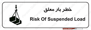Suspended , Load , معلق , آویزان , محموله , 