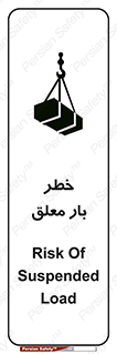 Suspended , Load , معلق , آویزان , محموله , 