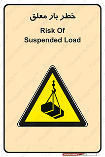 Suspended , Load , معلق , آویزان , محموله , 