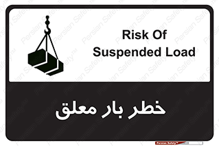 Suspended , Load , معلق , آویزان , محموله , 