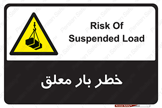 Suspended , Load , معلق , آویزان , محموله , 