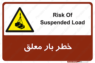 Suspended , Load , معلق , آویزان , محموله , 