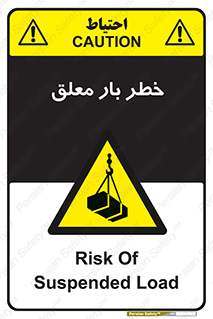 Suspended , Load , معلق , آویزان , محموله , 
