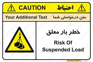 Suspended , Load , معلق , آویزان , محموله , 
