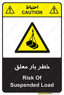 Suspended , Load , معلق , آویزان , محموله , 