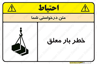 Suspended , Load , معلق , آویزان , محموله , 