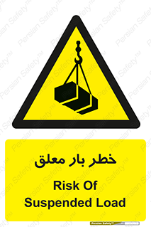Suspended , Load , معلق , آویزان , محموله , 