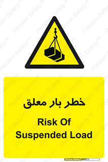 Suspended , Load , معلق , آویزان , محموله , 