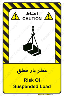 Suspended , Load , معلق , آویزان , محموله , 