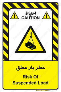 Suspended , Load , معلق , آویزان , محموله , 