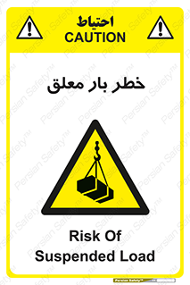 Suspended , Load , معلق , آویزان , محموله , 