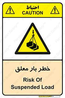 Suspended , Load , معلق , آویزان , محموله , 