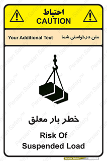 Suspended , Load , معلق , آویزان , محموله , 
