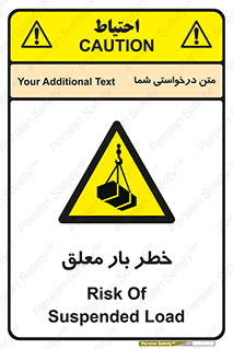 Suspended , Load , معلق , آویزان , محموله , 