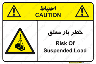 Suspended , Load , معلق , آویزان , محموله , 