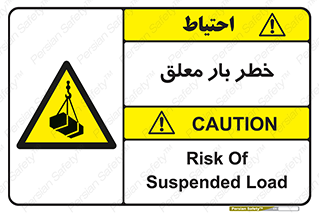 Suspended , Load , معلق , آویزان , محموله , 