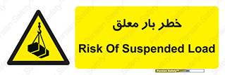 Suspended , Load , معلق , آویزان , محموله , 