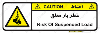 Suspended , Load , معلق , آویزان , محموله , 