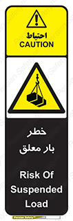 Suspended , Load , معلق , آویزان , محموله , 