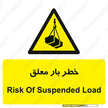 Suspended , Load , معلق , آویزان , محموله , 
