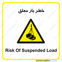 Suspended , Load , معلق , آویزان , محموله , 
