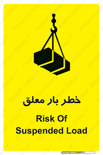 Suspended , Load , معلق , آویزان , محموله , 