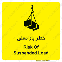 Suspended , Load , معلق , آویزان , محموله , 
