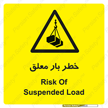 Suspended , Load , معلق , آویزان , محموله , 