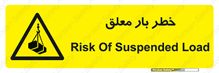 Suspended , Load , معلق , آویزان , محموله , 