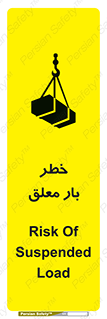 Suspended , Load , معلق , آویزان , محموله , 