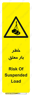 Suspended , Load , معلق , آویزان , محموله , 