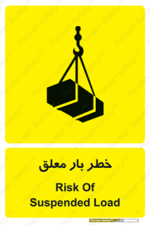 Suspended , Load , معلق , آویزان , محموله , 
